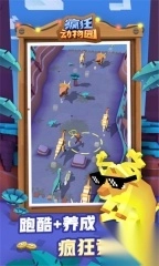 疯狂动物园内置MOD菜单版图3