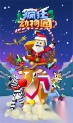 疯狂动物园内置MOD菜单版图1