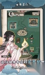 万界掌门最新版单机-图2