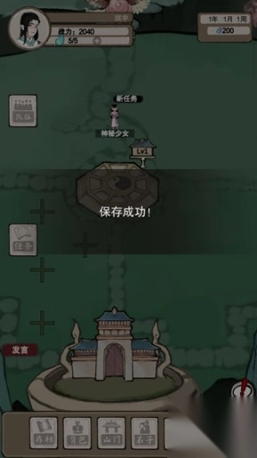 万界掌门最新版单机-图4