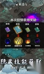 万界掌门最新版单机-图3