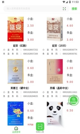 码宝回收软件截图2