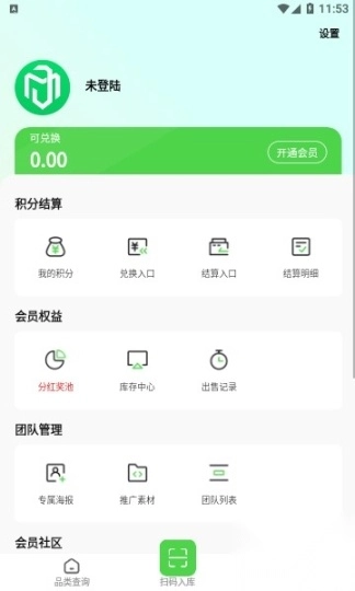 码宝回收软件截图3