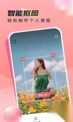 时旅相机安卓版图1