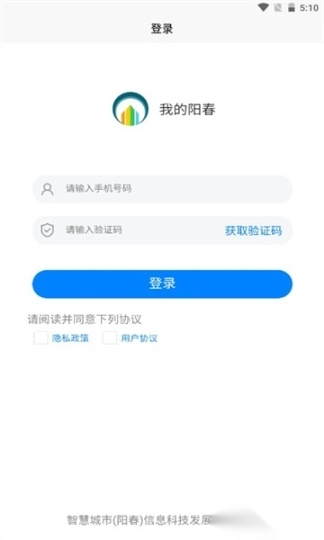我的阳春官方版截图3