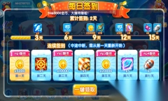 金鲨银鲨2单机版图1