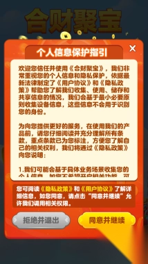 合财聚宝游戏(2)