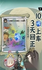 浮生绘安卓版(3)