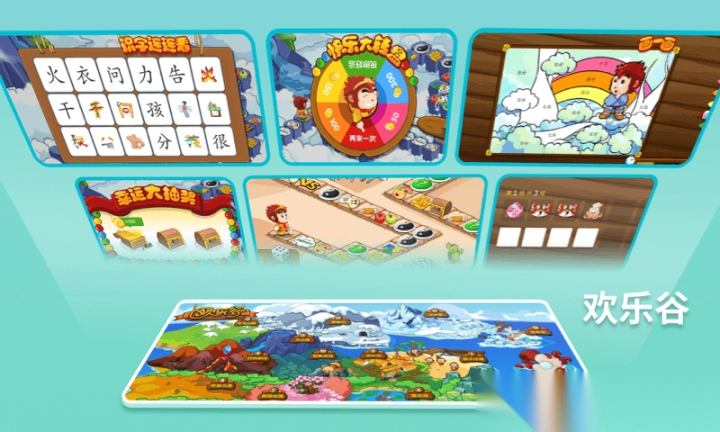 悟空识字全课程免费版2025-图2