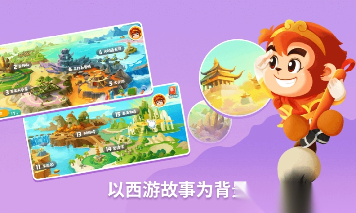 悟空识字全课程免费版2025-图3