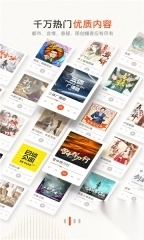 喜马拉雅听书手机版图3