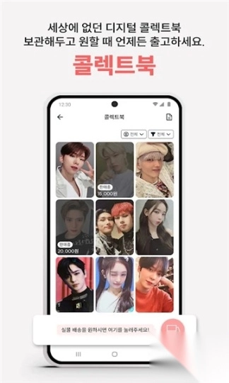 phocamarket安卓版app