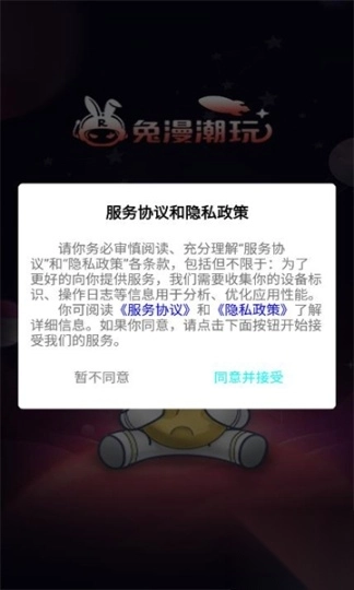 兔漫潮玩盲盒购物图2