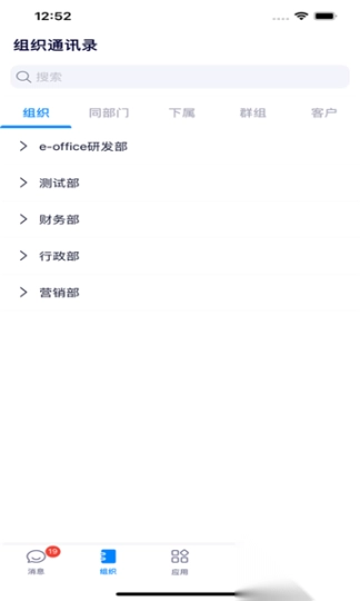 eoffice11app官方版(2)