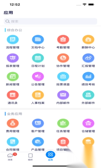 eoffice11app官方版(1)