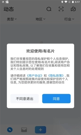i有名片官方版图1