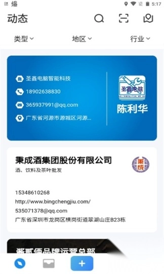 i有名片官方版图2