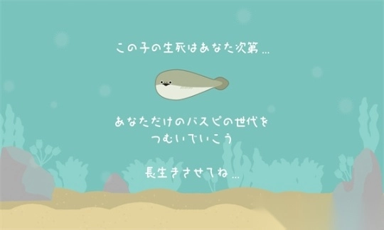 虚无鱼BasPi安卓(バスピ)