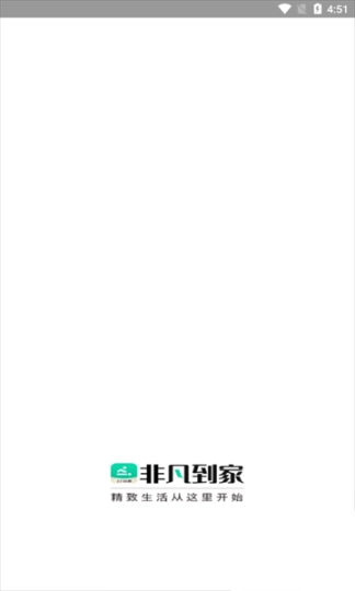 非凡到家按摩软件官方版图1