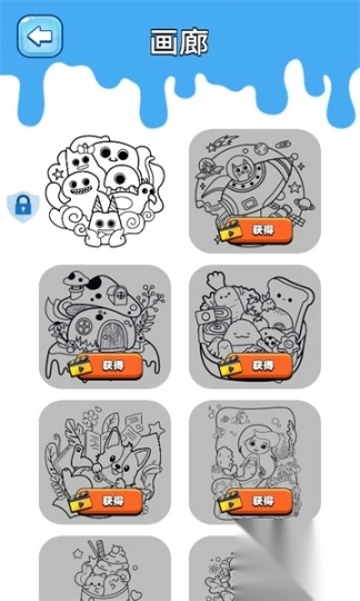 涂鸦乐园最新官方版-图1