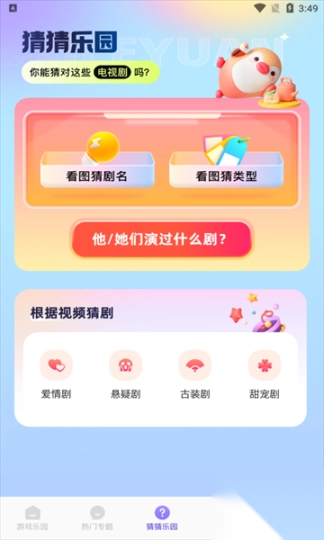 2339乐园游戏攻略官方最新版图2