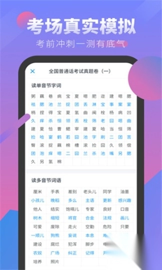 话考手免费版(1)