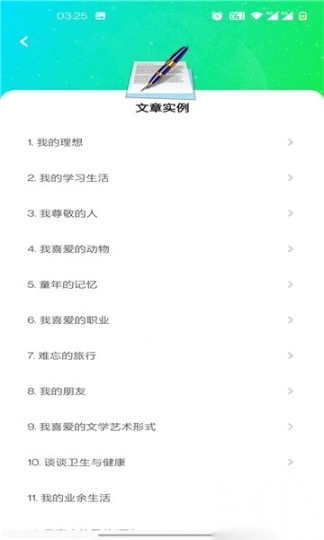 话考手免费版(3)