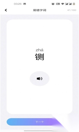 话考手免费版(2)