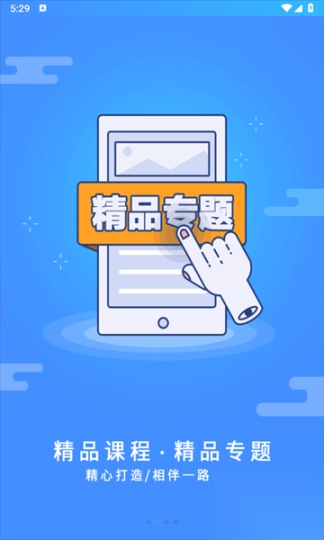 富学宝典最新版