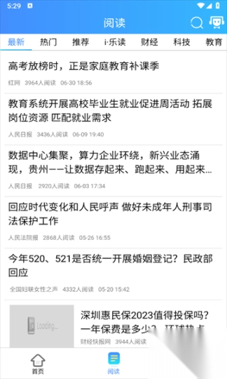 富学宝典最新版