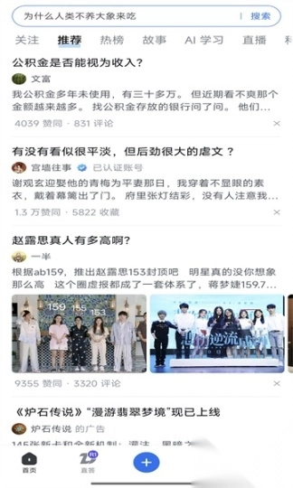 知乎2025最新版(1)