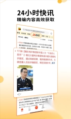 搜狐新闻客户端-图3