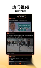 搜狐新闻客户端-图5