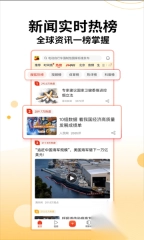 搜狐新闻客户端-图2