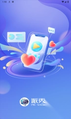 派秀交友软件(1)