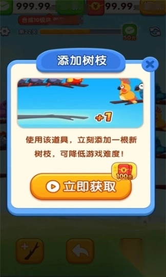 小鸟排排坐最新版图2