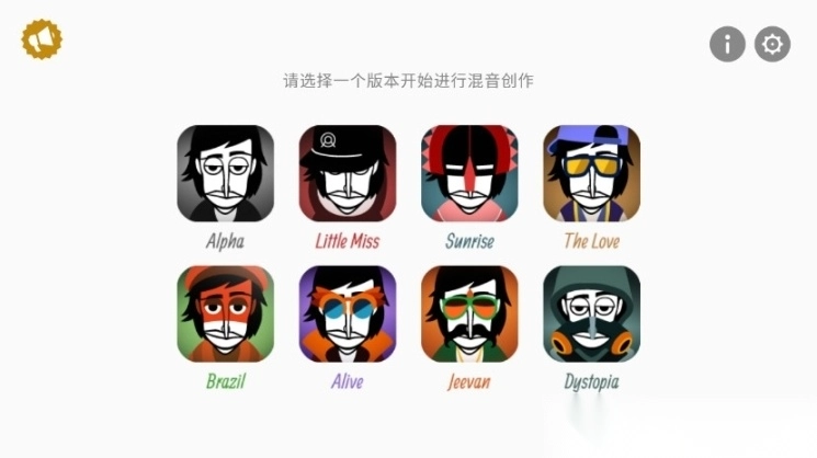 incredibox节奏盒子免费版(1)