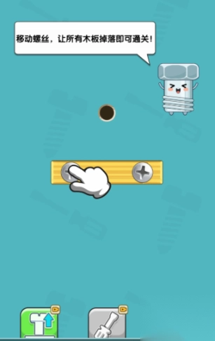 打螺丝小游戏无广告版图3