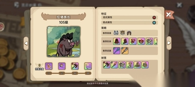 英勇之地免费版截图5