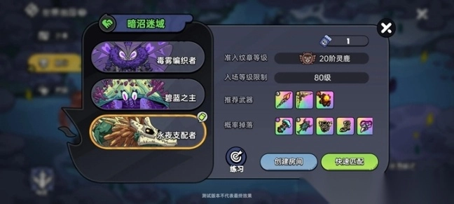 英勇之地免费版截图2