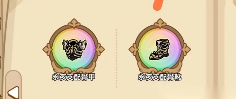 英勇之地免费版截图11