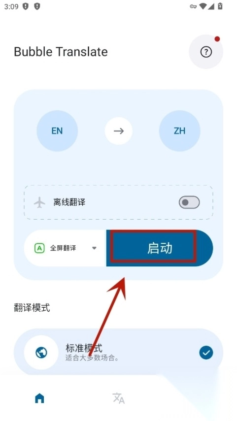 <p>泡泡</p><p>翻译</p>Bubble Translate最新版全屏<p>翻译</p>