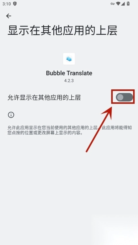 <p>泡泡</p><p>翻译</p>Bubble Translate最新版全屏<p>翻译</p>