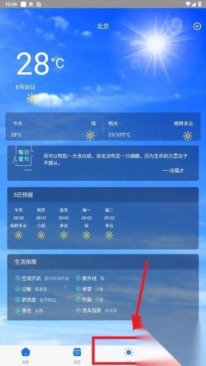 飛琥工具箱最新版