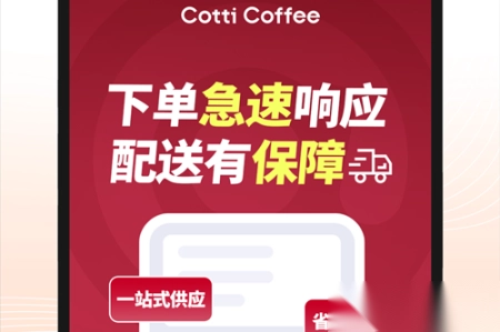 庫迪便利通最新版本