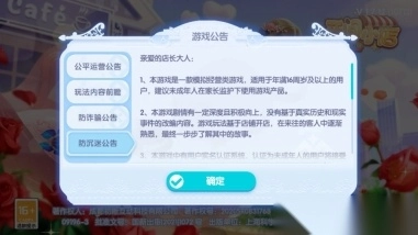 开间小店游戏最新版本图2