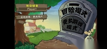 植物娘大战僵尸庄不纯图2