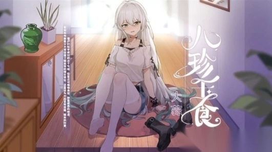 植物娘大战僵尸庄不纯图7