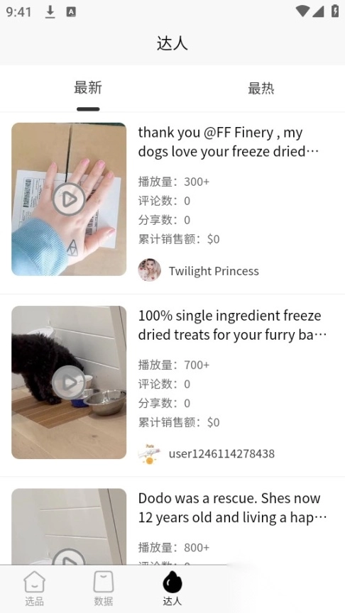 亚盟跨境电商平台图4