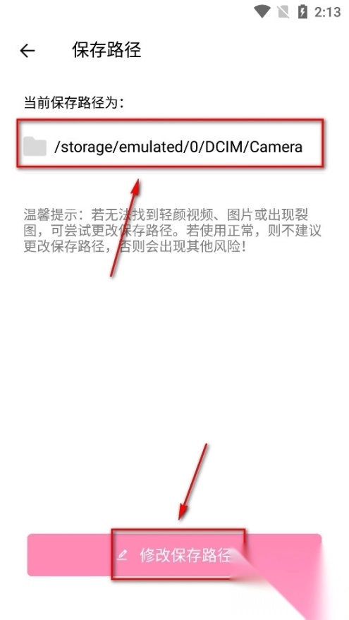 轻颜相机国际版